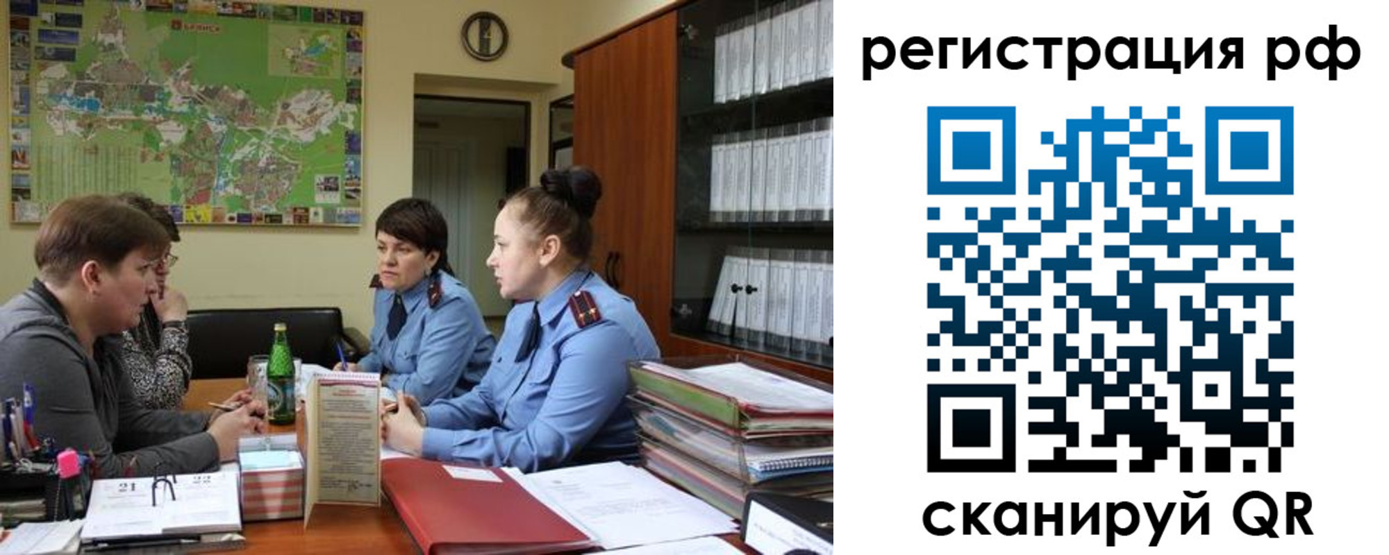 временная регистрация в Гаврилов-Яме
