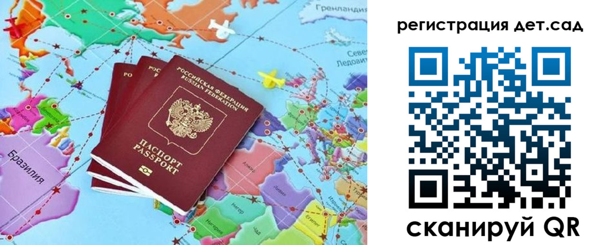 прописка ребенка в Гаврилов-Яме