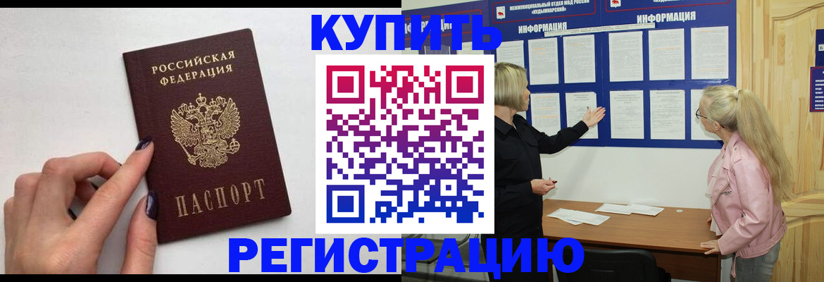 прописка паспорт в Гаврилов-Яме