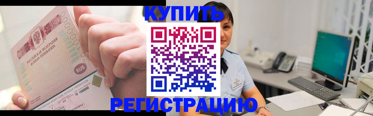 миграционный учет в Гаврилов-Яме
